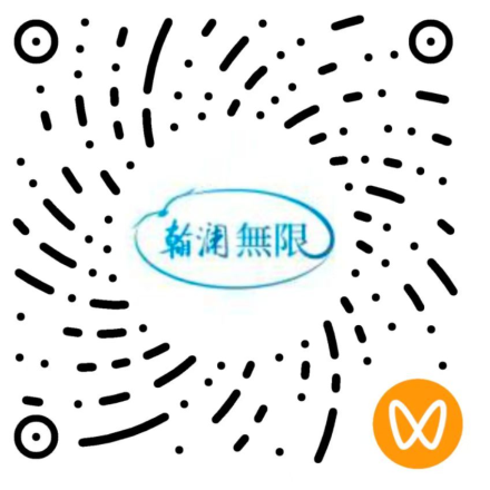 翰澜無限视频号